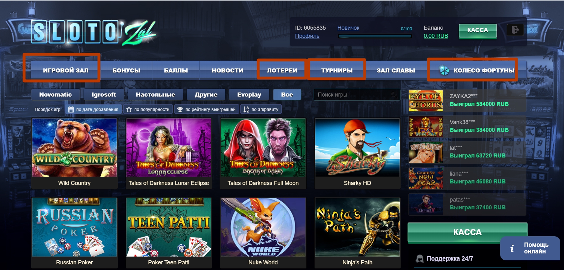 Азартные игры и развлечения клуба