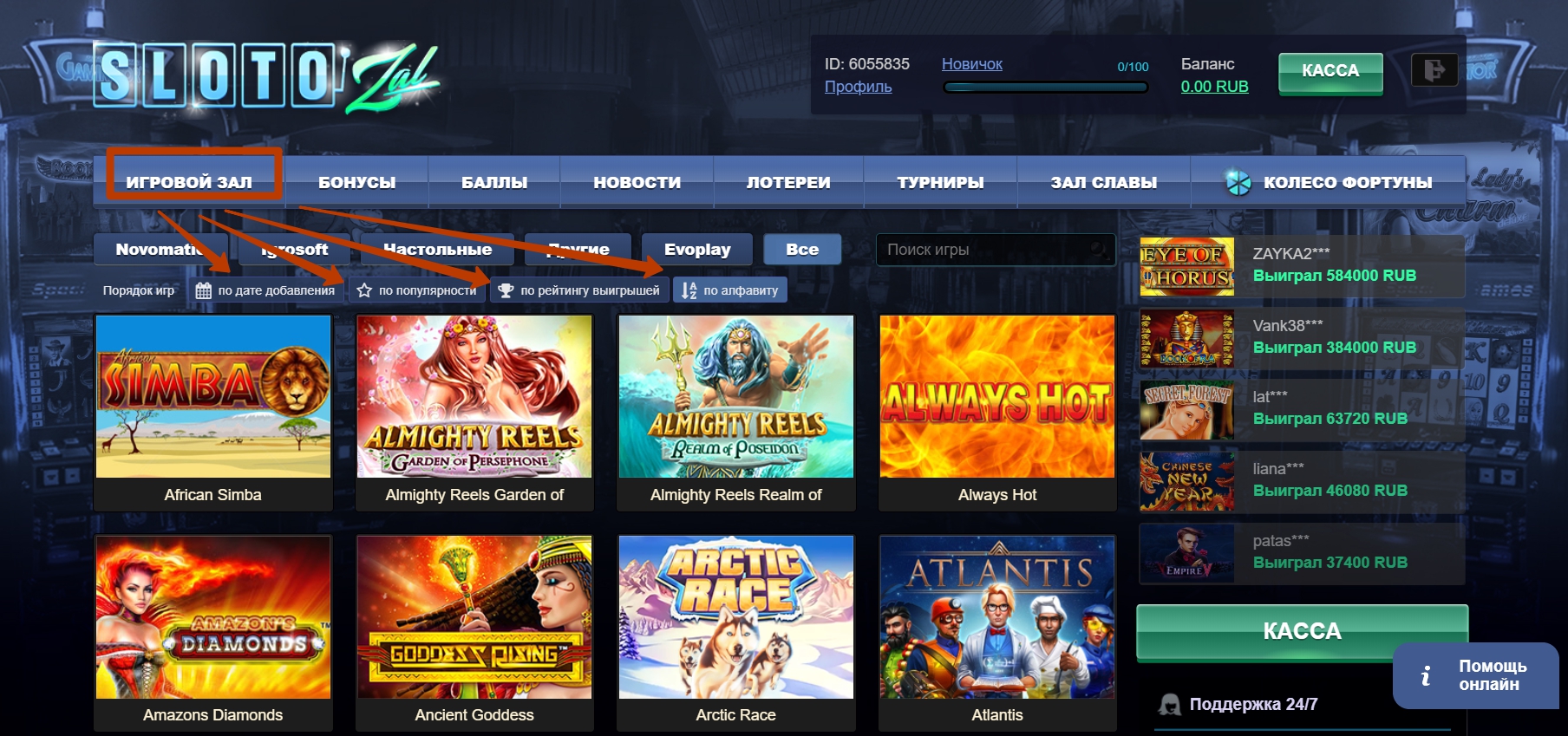 Демо-слоты для бесплатной игры