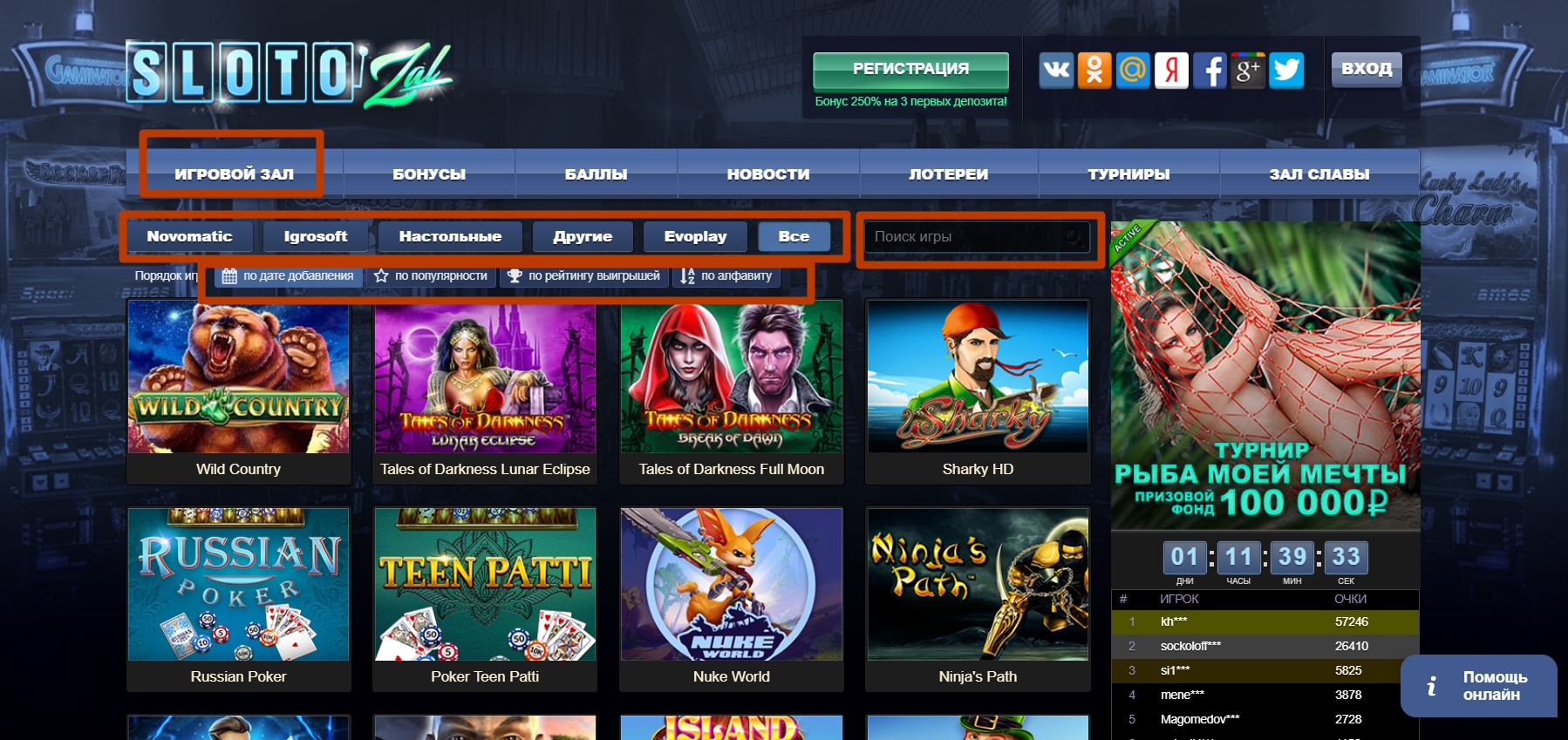 Выбор бесплатных игровых автоматов в казино Слотозал