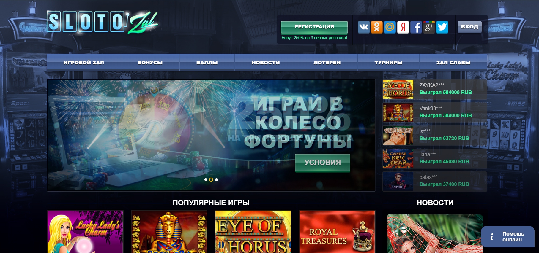 Слотозал - играть бесплатно в игровые автоматы