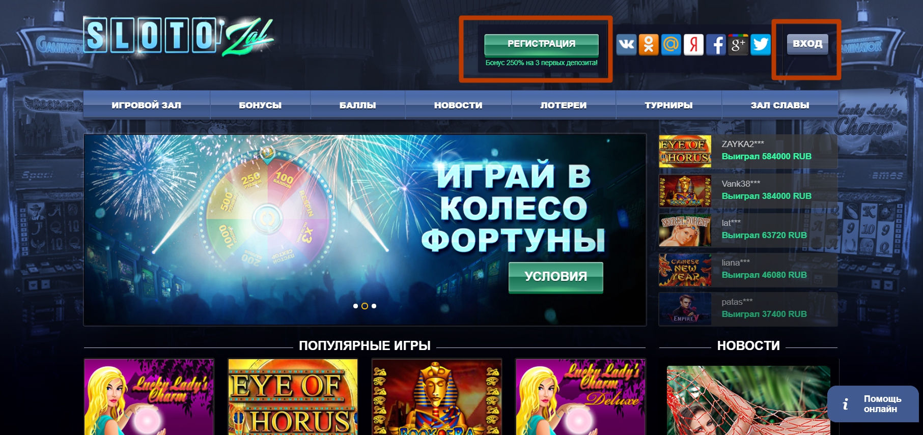 Игровые автоматы на реальные деньги в казино Слотозал