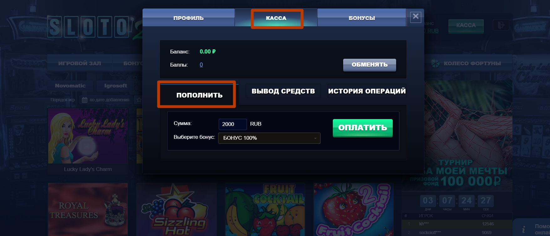 Как внести депозит и начать играть на деньги в Slotozal casino