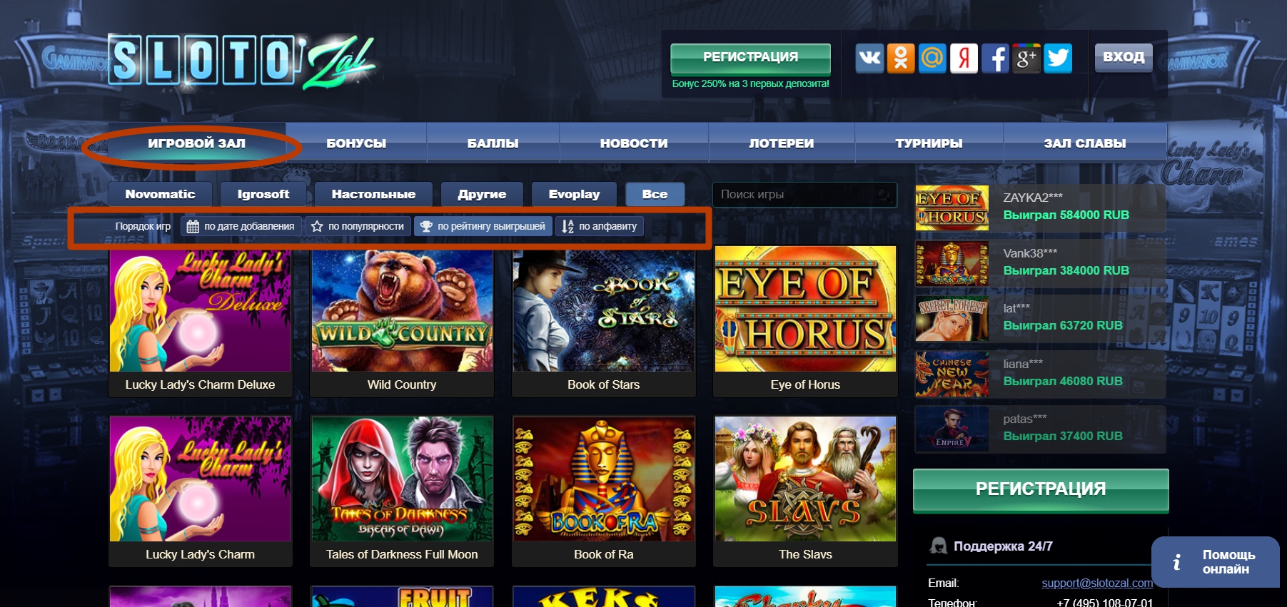 Игровой зал казино Слотозал