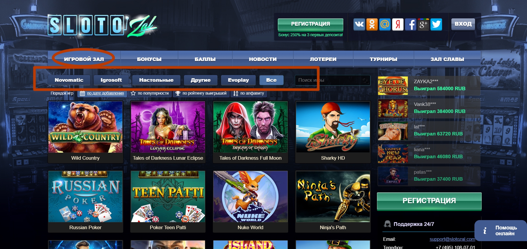 Провайдеры игрового клуба Slotozal casino