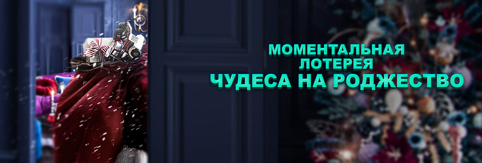 чудесана рождество